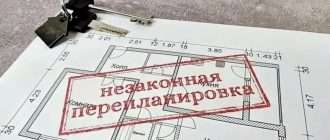 Что будет, если не заниматься согласованием перепланировки: реальные последствия