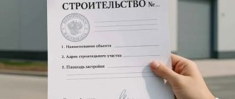 Получение разрешения на строительство в 2026 году с профессиональным сопровождением